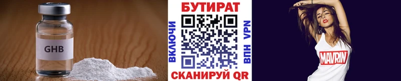 даркнет сайт  Советская Гавань  Бутират буратино 