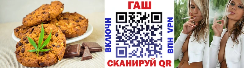 Печенье с ТГК марихуана Советская Гавань