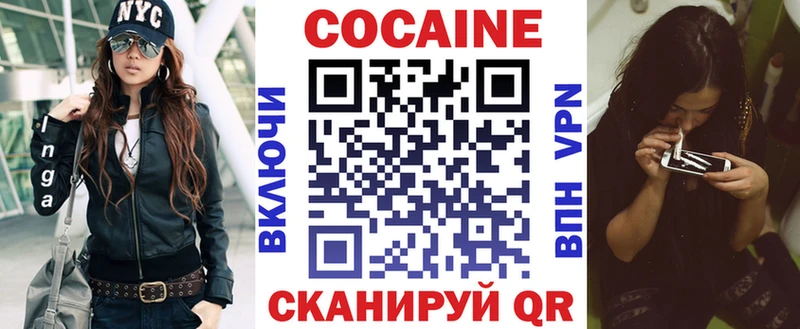 КОКАИН Колумбийский  Советская Гавань 