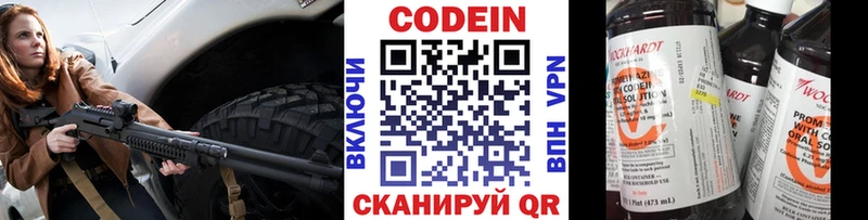 Кодеин Purple Drank где купить наркоту Советская Гавань