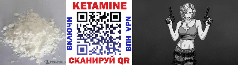 Кетамин ketamine  Советская Гавань 