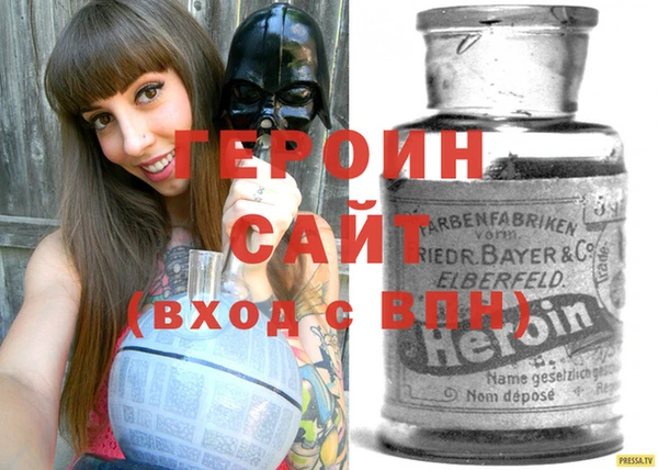 героин Абдулино