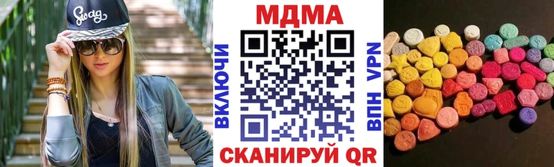 МДМА кристаллы  дарнет шоп  Советская Гавань 