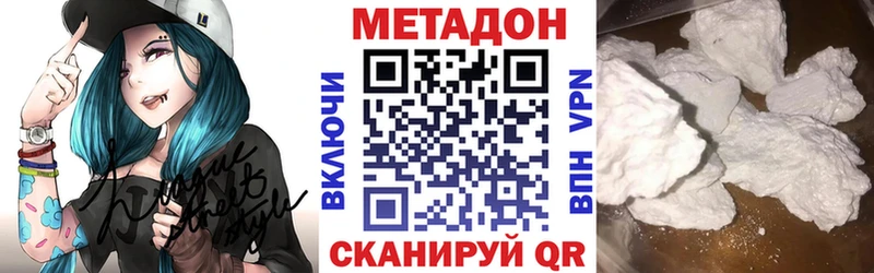 МЕТАДОН белоснежный МЕГА ONION Советская Гавань