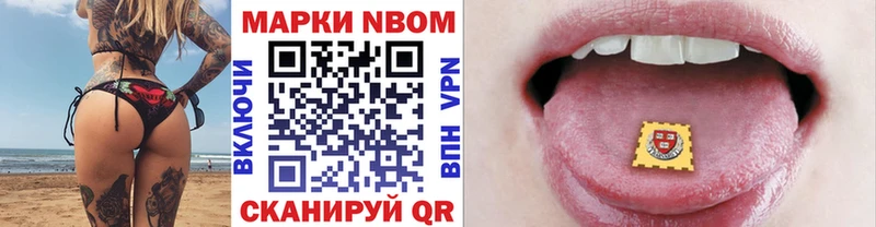 магазин продажи наркотиков  Советская Гавань  дарк нет формула  Марки N-bome 1,5мг 